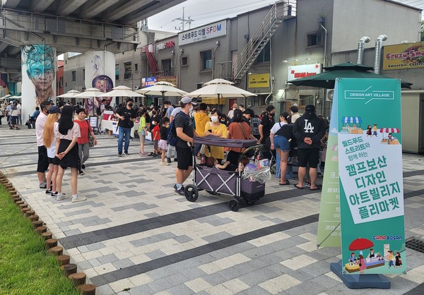동두천시가 다음 달 4일 보산역 관광특구 내 전철 교각 하부에서 ‘제5회 디자인아트빌리지 플리마켓 행사’를 오후 2시부터 개최한다. (사진제공=동두천시청)