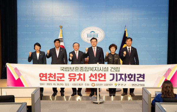 김덕현 연천군수가 26일 서울 여의도 국회 소통관에서 기자회견을 열고 지역 내 ‘국립보훈종합복지시설 건립’을 촉구하고 나섰다. (사진제공=연천군청)