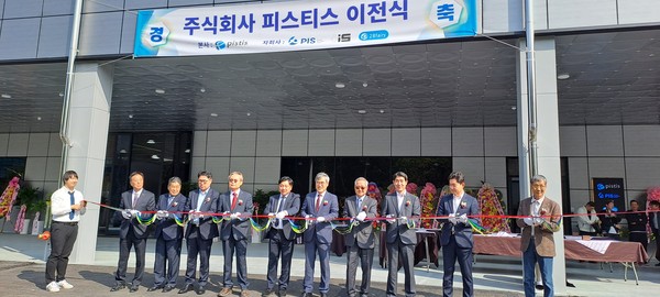 김진용 인천경제자유구역청장(왼쪽에서 여섯번째)과 최병열 피스티스 대표(사진 왼쪽에서 다섯번째) 등 관계자들이 피스티스 본사 건물 준공식에서 테이프를 커팅하고 있다. (사진제공=피스티스)