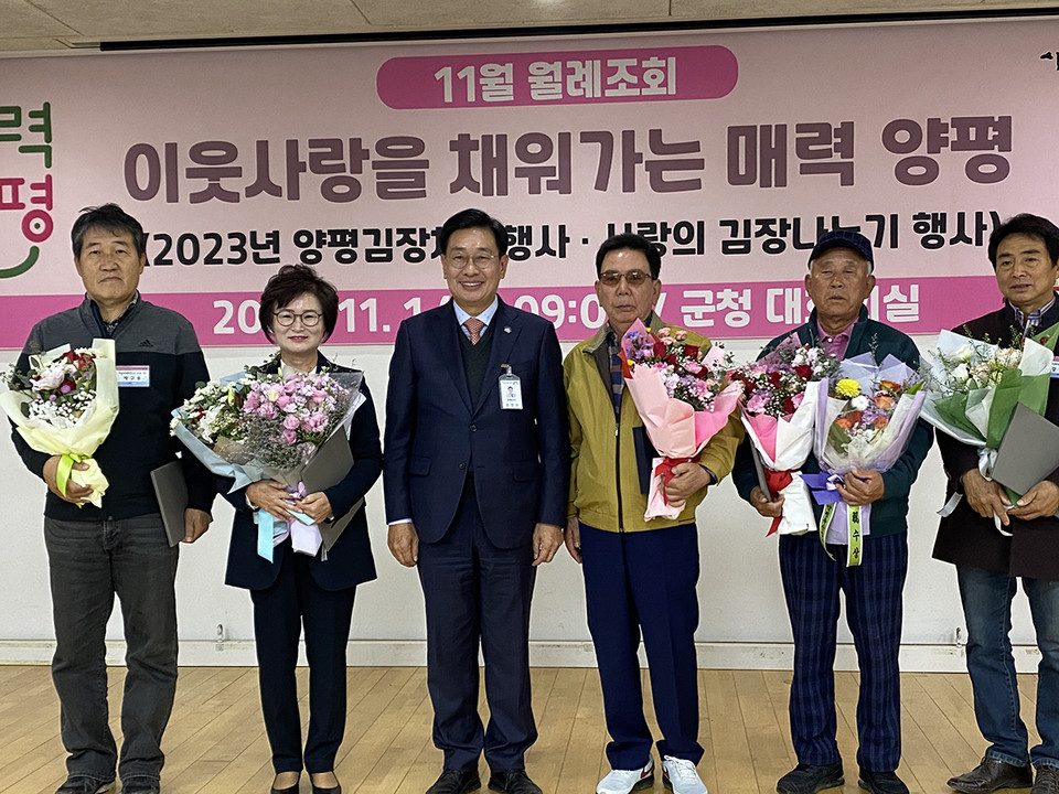 전진선 양평군수가 1일 군청 별관 4층 대회의실에서 열린 11월 월례조회에서 유공자 표창패를 수여하고 기념촬영을 하고 있다. (사진=장은기 기자)