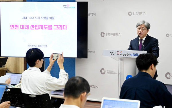 이남주 미래산업국장이 1일 시청 브리핑룸에서 미래산업국 소관 현안과 관련해 기자브리핑을 하고 있다. (사진제공=인천시청)