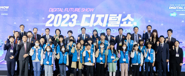 4차산업혁명 전환기 디지털 첨단 미래기술을 한자리에서 조망할 수 있는 ‘2023 디지털 퓨처쇼’가 2일 고양시 일산 킨텍스에서 막을 올렸다. (사진제공=경기도청)