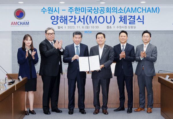 수원시가 국내·외 기업 800여개를 회원사로 둔 주한미국상공회의소와 기업 및 투자유치에 협력한다. (사진제공=수원시청)