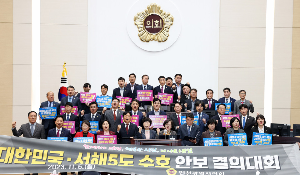 인천시의회는 ‘제291회 제2차 정례회’ 개회 날인 6일 의회 본회의장에서 본회의 종료 후 허식 의장 등 시의원 전원이 참석한 가운데 안보 결의대회를 열고, 결연한 안보 태세 강화에 앞장서기로 했다. (사진제공=인천시의회)