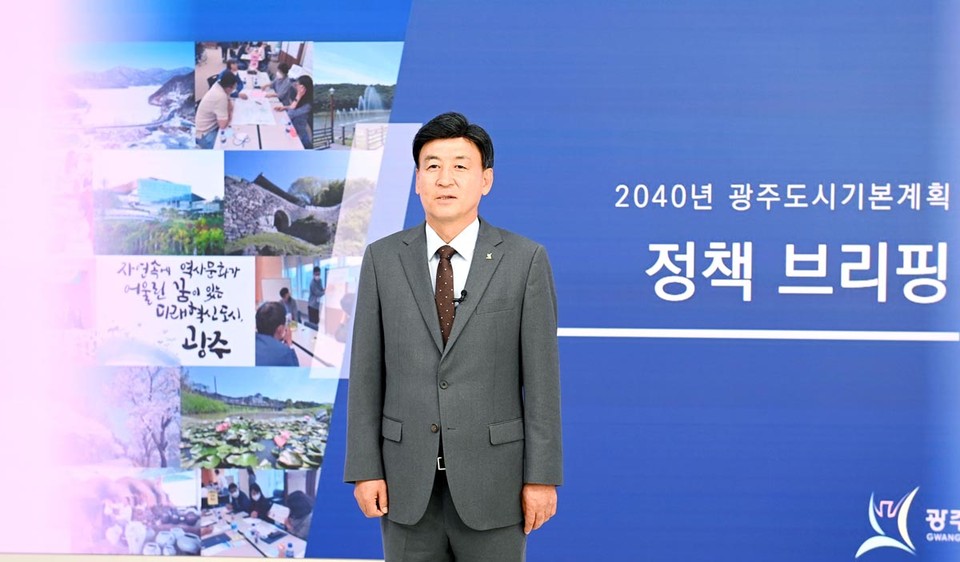 방세환 광주시장은 7일 온라인 브리핑을 통해 ‘2040 광주 도시기본계획’에 대한 추진계획을 밝혔다. (사진제공=광주시청)