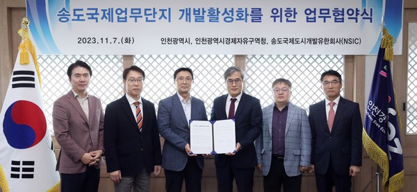 송도국제업무단지의 개발활성화를 위해 공동 개발사업 시행자인 인천시와 송도국제도시개발유한회사(NSIC)가 힘을 합치기로 했다. (사진제공=인천경제청)