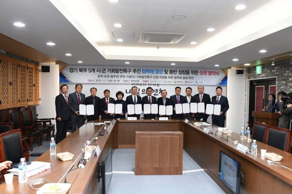동두천시가 7일 연천군청에서 경기 북부 5개 시·군을 대표하는 단체장, 시·군 의장 및 지역구 국회의원이 참석한 가운데 ‘경기북부 5개 시·군 기회발전특구 추진 협력체 결성 및 동반 성장을 위한 상생 협약’을 체결했다. (사진제공=박형덕 동두천시장 페이스북)