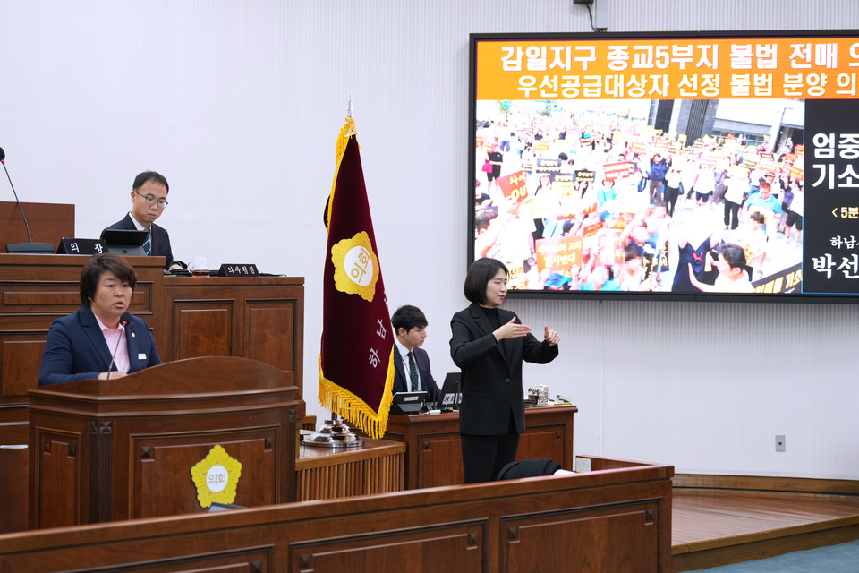 박선미 하남시의회 의원이 7일 열린 하남시의회 제325회 임시회 제1차 본회의 5분 발언에서 감일지구 종교5부지 불법분양, 불법전매 의혹에 대해 조속한 기소를 촉구했다. (사진제공=하남시의회)