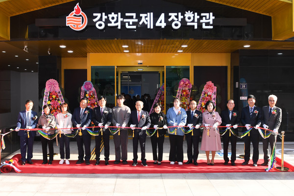 인천 강화군이 8일, 민선 8기 공약사항으로 추진했던 강화군 인재 양성의 산실 제4장학관의 리모델링 공사를 마치고 개관식을 개최했다. (사진제공=강화군청)