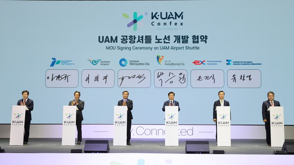 광명시는 9일 오전 영종도 파라다이스시티호텔에서 열린 K-UAM Confex 행사에서 인천광역시  인천국제공항공사  한국도로공사  인천항만공사  항공우주산학융합원과 ‘수도권 UAM 시범노선 개발 업무협약’을 체결했다. (사진제공=광명시청)