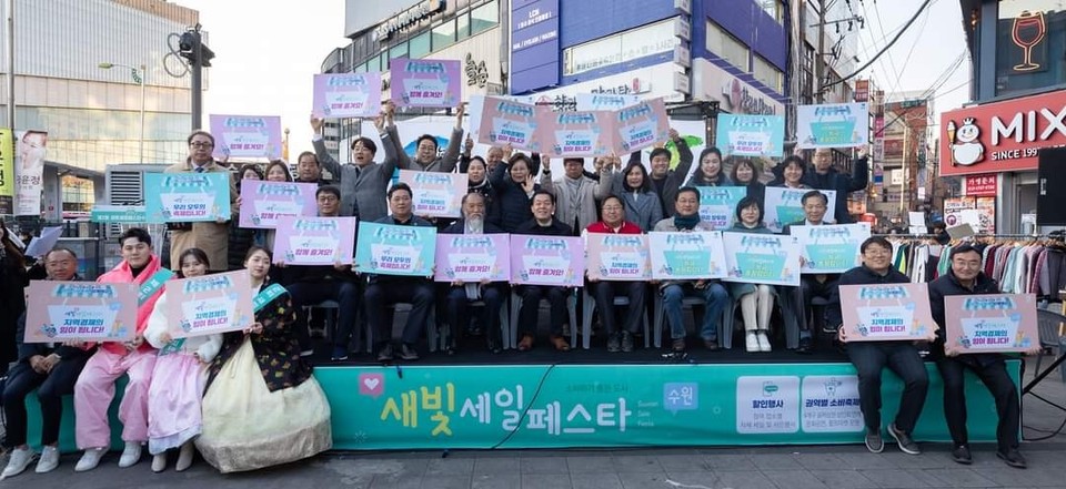 12일 수원 매산로 테마거리에서 ‘새빛세일페스타, 수원’ 개막식이 열렸다. 이번 행사는 이달 30일까지 소상공인, 전통시장, 백화점·대형마트, 외식업협회, 경기남부슈퍼마켓협동조합, 제과협회, 이·미용사회, 추출가공식품업협회, 수원로컬푸드직매장 등 지역 곳곳에서 열린다. (사진=이재준 수원시장 페이스북)