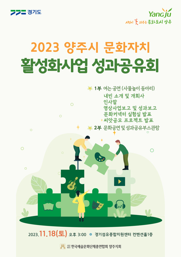 경기도가 오는 22일부터 24일까지 킨텍스에서 ‘2023 경기도 건설신기술 박람회’를 개최한다. 사진은 경기도 건설신기술 박람회 홍보 포스터. (사진제공=경기도청)