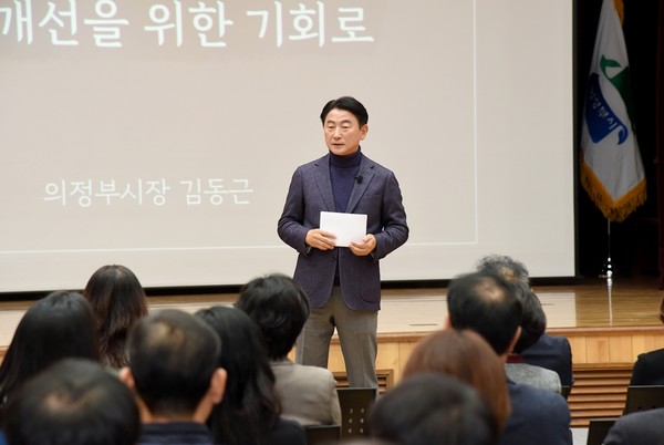 의정부시가 13일 ‘미래가치 공유의 날’을 열고 재정 위기를 체질개선의 기회로 삼아 건전한 재정 운용 기반을 마련할 것을 다짐했다. (사진제공=의정부시청)