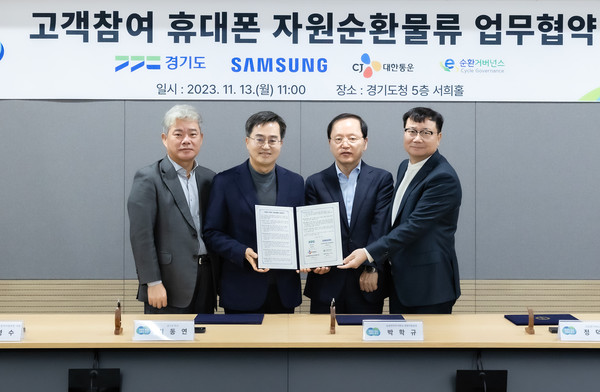 김동연 경기도지사와 박학규 삼성전자 경영지원실장, 신영수 CJ대한통운 한국사업부문대표, 정덕기 e순환거버넌스이사장이 협약서에 서명을하고 기념촬영을 하고 있다. (사진제공=경기도청)