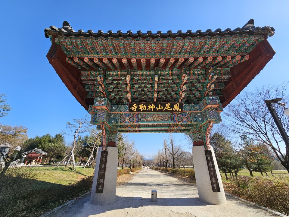 천년고찰 신륵사의 일주문이다. 일주문(一柱門)은 사찰에 들어서는 산문 가운데 첫 번째 문을 뜻한다. 일주문엔 '봉미산신륵사'라고 새겨져 있다. 이 글자는 아마 신륵사가 여주 봉미산자락에 위치해 있기 때문에 새겨놓은 것 같다. (사진=김광섭 기자)