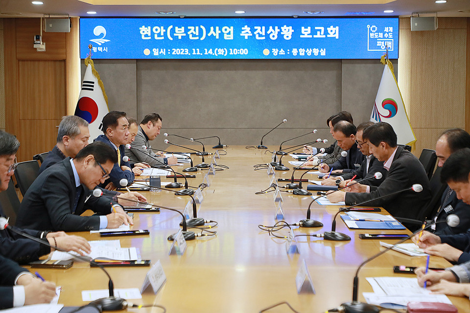 평택시가 14일 시청 종합상황실에서 ‘현안(중점) 사업 추진 상황 보고회’를 개최했다. (사진제공=평택시청)