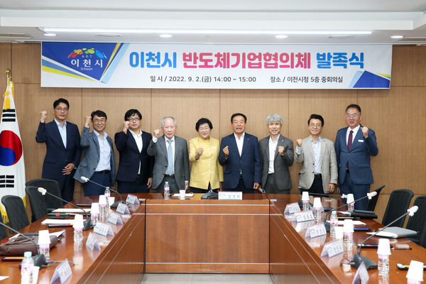 이천시가 국가첨단전략산업 반도체 특화단지 선정에서 제외되자 김경희 시장은 첨단미래도시 추진을 위한 큰 그림을 다시 그리기 시작했다. 사진은 이천시 반도체기업협의체 발족식. (사진제공=이천시청)