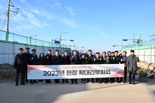 양주시가 14일 관내 삼숭동 330-14번지 일원에 위치한 자이아파트 사거리에서 ‘자이아파트 야촌천 위험도로 개선 사업 추진 상황 점검’을 위한 현장 간부회의를 개최했다. (사진제공=양주시청)