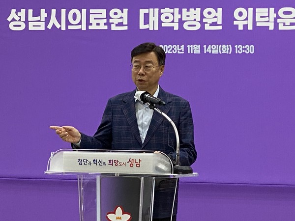 신상진 성남시장은 14일 시청 한누리실에서 기자회견을 갖고 성남시의료원 대학병원 위탁운영 방침을 공식화했다. (사진제공=성남시청)