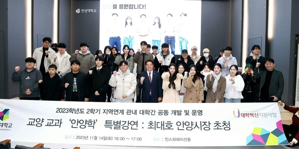 연성대학교 특별강연에 나선 최대호 안양시장이 이른바 3불로 학생들에게 응원의 메시지를 전했다. (사진=최대호 안양시장 페이스북)