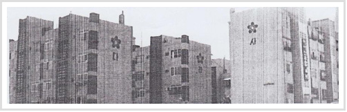 인천에 아파트가 들어서던 초창기에 생긴 주공아파트. (사진제공=남동구청)