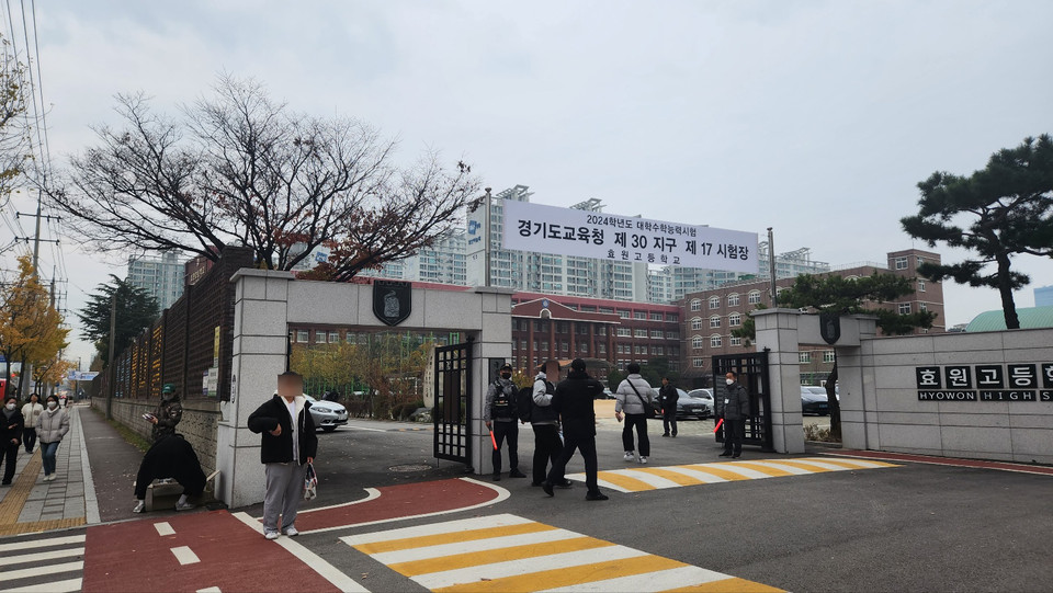 2024학년도 대학수학능력시험 일인 16일 오전 7시30분께 경기도교육청 제30지구 제17시험장으로 지정된 수원시 영통구 동수원로 효원고등학교 앞이 예년에 비해 썰렁하고 한산한 모습이다. (사진=권영복 기자)