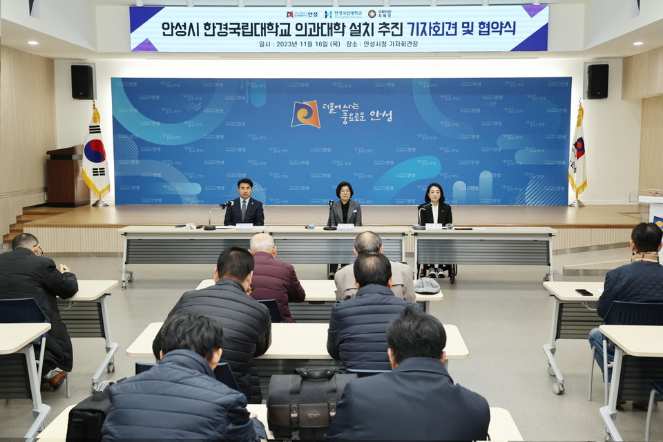 경기도에서 유일하게 국립대학이 위치한 안성시에 의과대학 신설이 추진된다. 16일 오전 9시 안성시청에서 안성시와 한경국립대학교, 최혜영 국회의원은 안성시에 위치한 한경국립대학교에 의과대학 설치를 추진을 위한 협약식을 가졌다. (사진제공=안성시청)