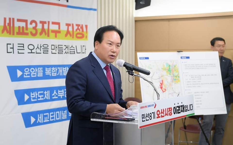 이권재 오산시장이 16일 "세교3 공공주택지구 대상지 선정이 드디어 결실을 맺었다"며 "곧 오산도시공사도 출범시켜 50만 자족형 커넥트시티 오산을 만들겠다"고 선언했다. (사진=이권재 오산시장 페이스북)