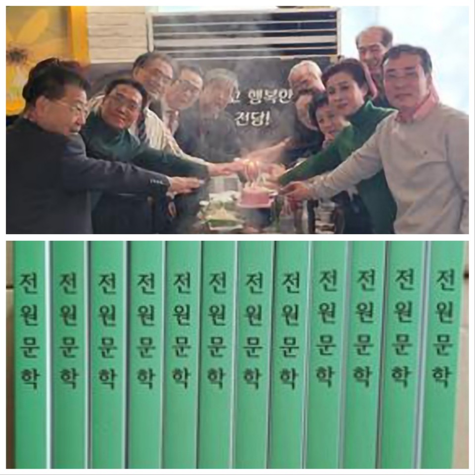 전원문학회(회장 김완수)가 '전원문학 창간호'를 발간하고 19일 수원 화서동 채상궁에서 출간기념회를 가졌다. (사진제공=전원문학회)