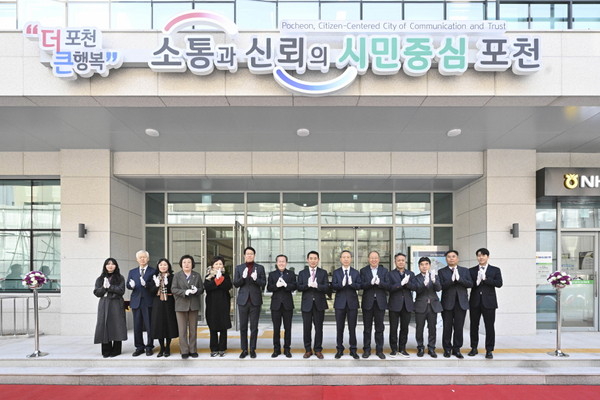 포천시가 20일 309억원을 들여 지하1층 지상 5층의 신청사 개청식을 맞아 업무 개시 첫날을 맞았다. 사진은 포천시 신청사 개청식. (사진제공=포천시청)