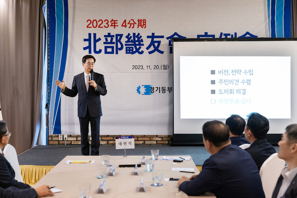 김동연 도지사가 20일 오전 남양주 더늘봄웨딩홀 3층에서 열린 4분기 북부기우회 정례회에 참석해 인사말을 하고 있다. (사진제공=경기도청)