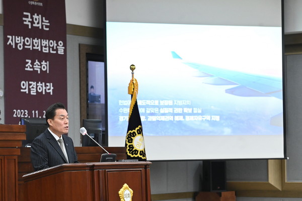 이재준 시장은 20일 열린 제379회 수원특례시의회 제2차 정례회에서 시정연설을 하고 있다. (사진제공=수원시청)