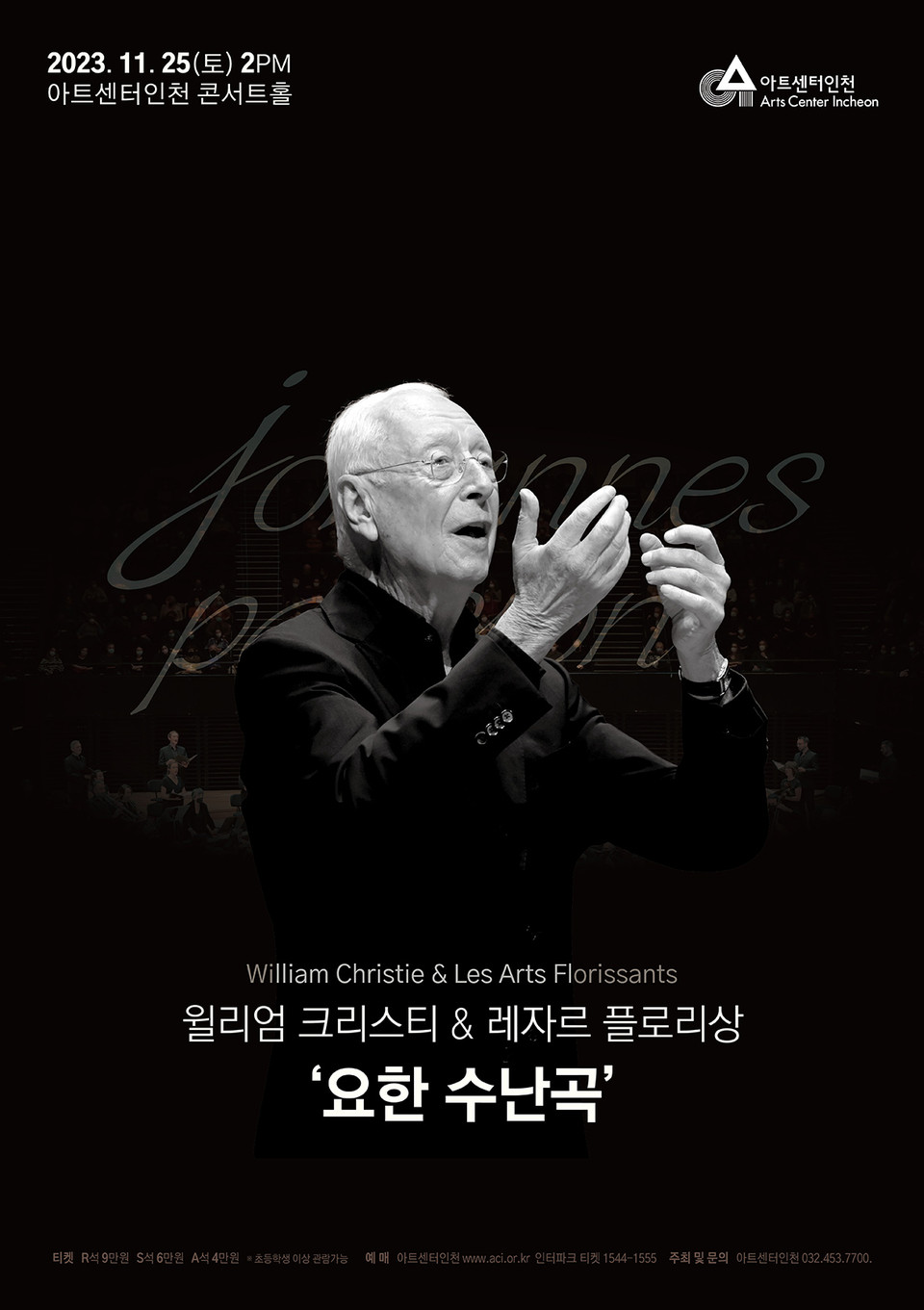 오는 25일 윌리엄 크리스티와 레자르 플로리상이 바흐의 ‘요한 수난곡 BWV 245’으로 다시 한번 아트센터인천 무대에 선다. (사진제공=아트센터인천)