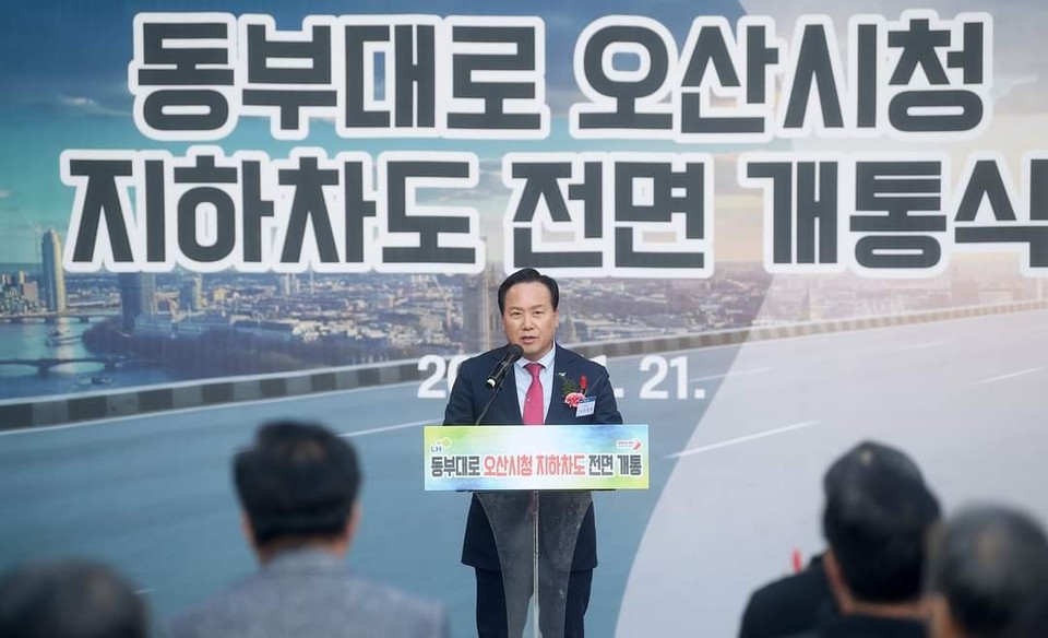 오산시청 지하차도가 21일 오후 5시를 기해 양방향 4차로가 본격 개통됐다. 차량 통행 등 개통에 앞선 2시간 전인 오후 3시 동부대로 운암중학교 앞 삼거리 일원에서 가진 오산시청 지하차도 개통식에는 이권재 오산시장과 LH 이한준 사장을 비롯한 정·관계 주요 인사들이 참석했다. (사진=이권재 오산시장 페이스북)