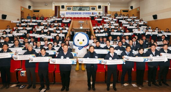 파주시는 내년과 내후년 실시될 ‘경기도종합체육대회’의 성공적 개최를 위해 조직위원회를 구성, 발대식을 갖고 본격적인 준비 체제에 착수했다. (사진제공=파주시청)
