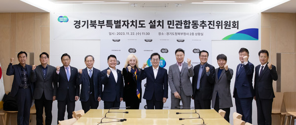 22일 오전 경기도청북부청사 상황실에서 김동연 경기도지사, 강성종 민관합동추진위원회 공동위원장, 경기북부특별자치도 설치 민관합동추진위원 등이 기념촬영을 하고 있다. (사진제공=경기도청)
