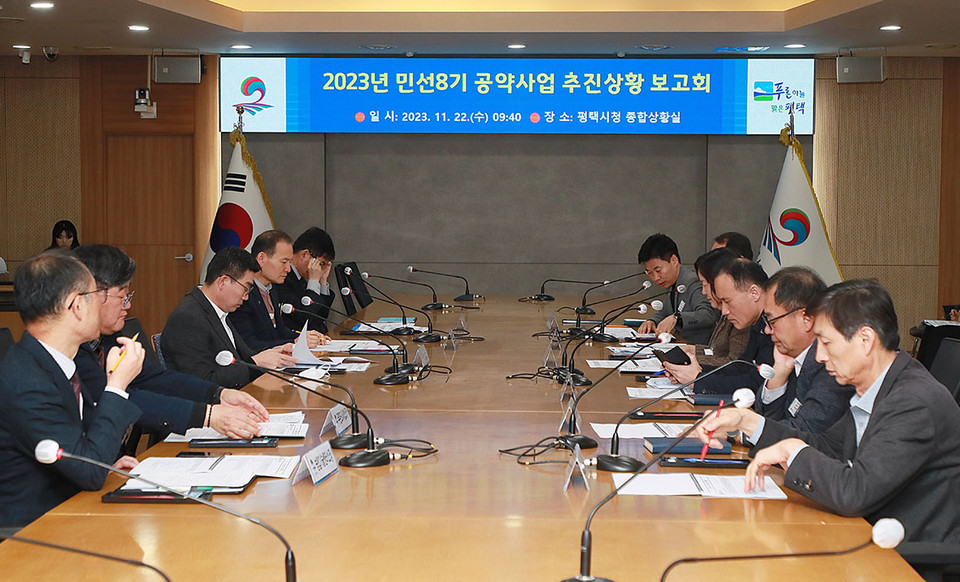 평택시가 22일 시청 종합상황실에서 민선8기 공약사업 추진상황 보고회에서 9대 분야 222개 공약사업을 점검했다고 밝혔다. (사진제공=평택시청)