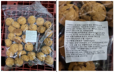 식품의약품안전처는 인천 부평구 소재 식품제조업체인 해피데이푸드가 만들고, 충남 천안시 (주)아이랑이 판매한 ‘스콘(원형)(식품유형: 빵류)’에 알레르기 유발물질이 표시되지 않은 것으로 확인돼 해당 제품을 판매 중단하고 회수 조치했다. (사진제공=식약처)