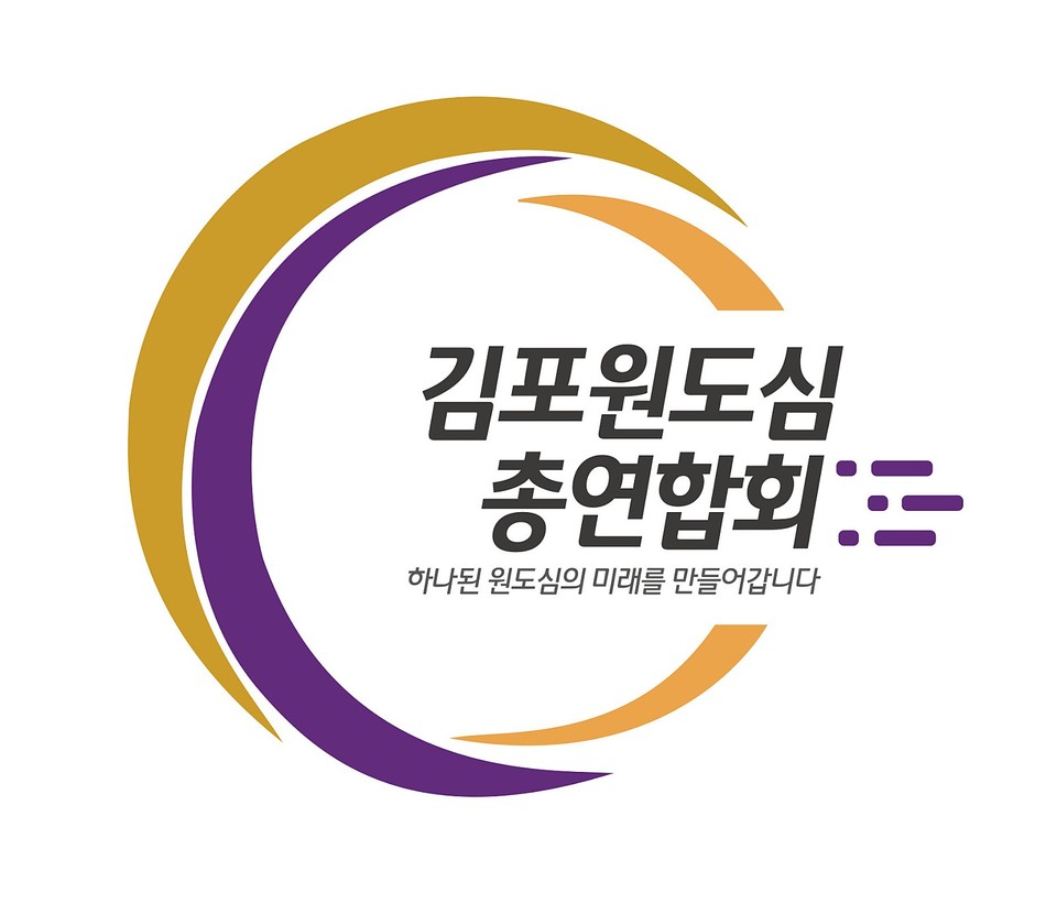 사우동 등 김포원도심 6개 지역 아파트입주민들이 김포시에 인하대학교 김포메티컬 캠퍼스 조성사업의 중재를 요청하고 나섰다. (사진제공=