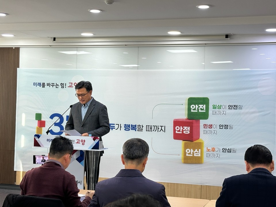 이정형 고양특례시 제2부장이 24일 시청사 이전 사업에 대한 경기도 투자심사 ‘재검토’ 결과에 대해 "시청사 백석이전 찬성의견이 58.6%로 우세하고, 주민설득 기준이 모호하다"며 경기도의 결정에 매우 유감이라는 입장을 나타났다. (사진=이종훈 기자)
