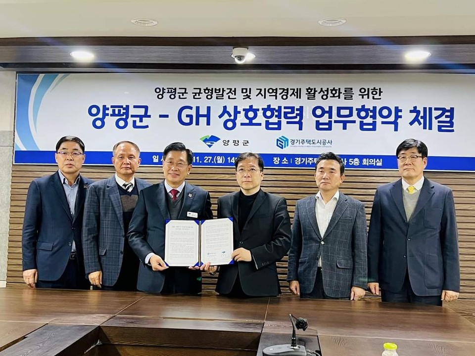 양평군이 27일 양동산업단지의 빠른 조성을 위해 경기주택공사와 상호협력 업무협약을 체결했다. (사진=전진선 양평군수 페이스북)