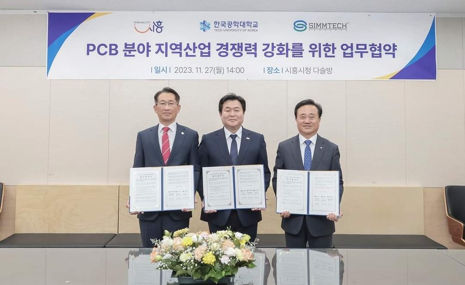시흥시는 27일 시청 다슬방에서 한국공학대(총장 박건수)-(주)심텍(대표이사 최시돈)과 ‘인쇄회로기판(PCB) 분야 지역산업 경쟁력 강화를 위한 업무 협약’을 체결했다. 사진 왼쪽부터 박건수 한국공학대 총장, 임병택 시흥시장, 최시돈 (주)심텍 대표이사. (사진=임병택 시흥시장 페이스북)