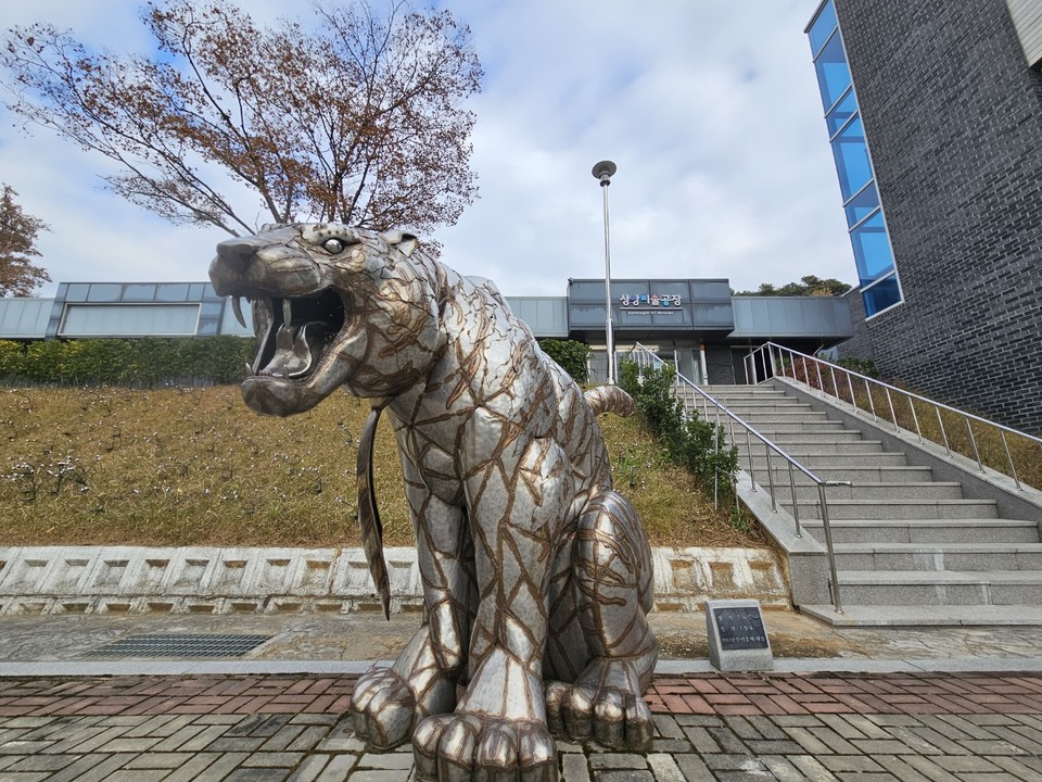 29일 1시40분께 안산시 상록구 성포동 김홍도미술관에 설치된 용맹스러워 보이는 '범' 모양의 조각품 '부심'이 미슬관 내방객들의 눈길을 끈다. (사진=김상현 기자)