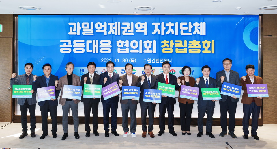 대표회장으로 선출된 이재준 수원시장(오른쪽 6번째)을 비롯한 12개 도시 시장, 부시장, 국장 등이 함께하고 있다. (사진제공=수원시청)