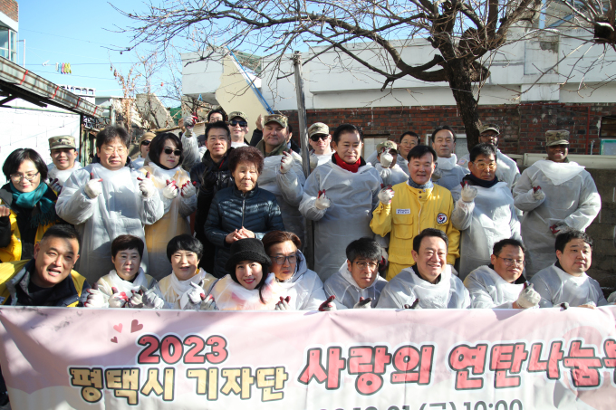 평택시기자단이 소외계층을 위한 ‘사랑의 연탄나눔 봉사활동’을 펼쳤다. (사진=김종대 기자)