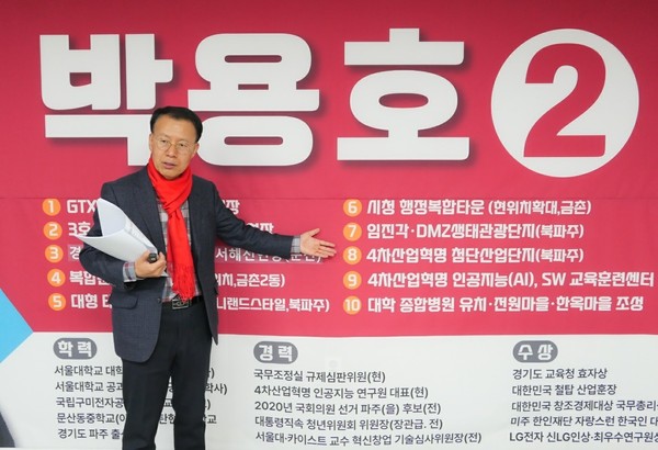 박용호 전 대통령직속 청년위원장은 4일 ‘22대 총선’출마를 공식 선언하고, 역량있는 일꾼으로의 인적쇄신을 강조하며 다양한 공약을 발표했다. (사진=박남주 기자)