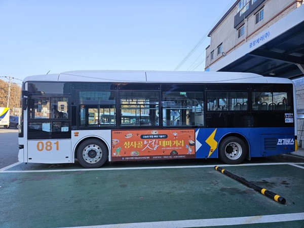 고양특례시가 밤리단길 디저트·카페거리, 식사동 구제거리, 성사골 맛집테마거리 등 고양시의 이색 관광 명소 활성화에 나섰다. 사진은 3대 관광거리 활성화 버스광고. (사진제공=고양시청)