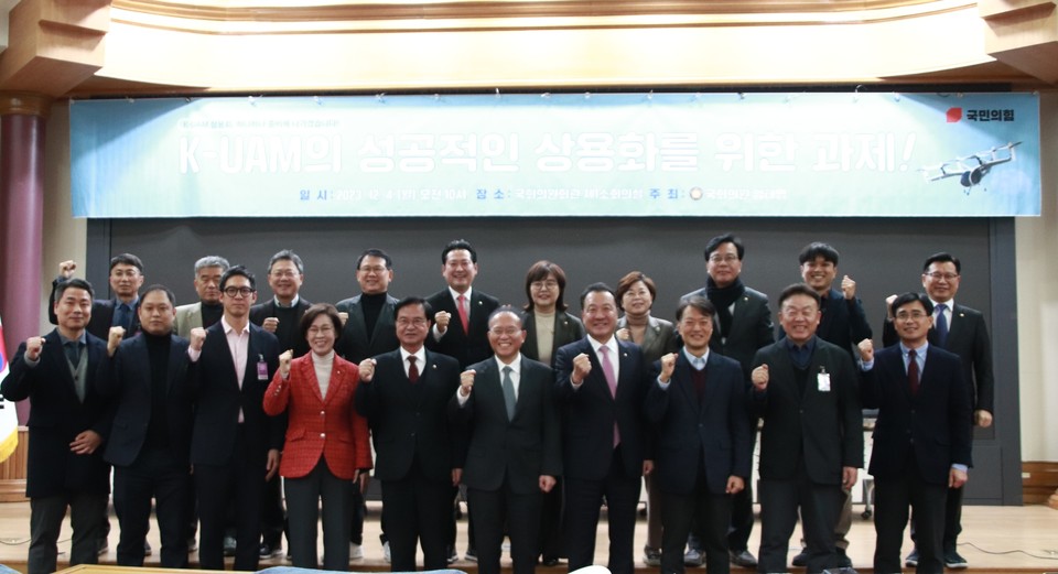 국회 국민의힘 최춘식 의원은 4일 국회의원회관 제1소회의실에서 ‘K-UAM 성공적인 상용화를 위한 과제’ 토론회를 개최했다. (사진제공=최춘식의원실)