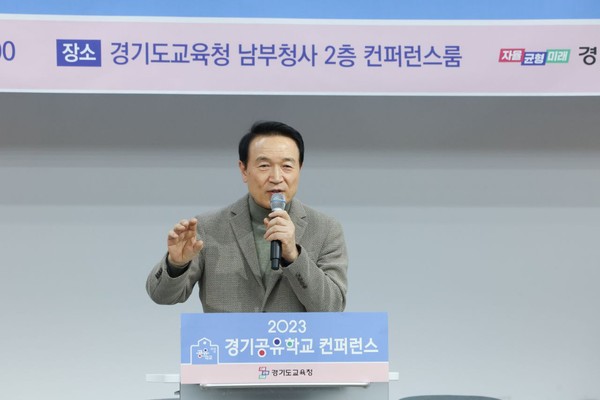 임태희 경기도교육감은 7일 경기공유학교와 관련해 “기존 학교+공유학교가 경기도 공교육의 전체 모델이라고 생각해야 한다”고 강조했다. (사진제공=경기도교육청)