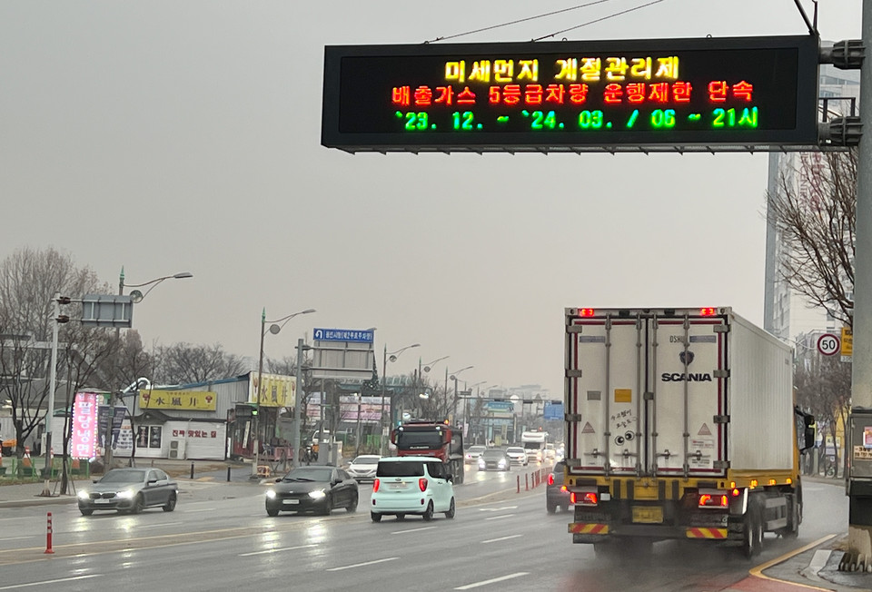 용인특례시가 미세먼지 감축을 위해 ‘제5차 미세먼지 계절관리제 시행계획’을 수립, 이달부터 내년 3월까지 추진한다. 사진은 미세먼지 관리 전광판. (사진제공=용인시청)